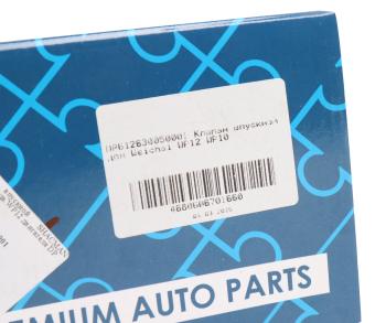 819 р. Клапан впускной SHACMAN SHAANXI дв.WP12 двигателя DP DINAMIKA PARTS dp612630050001  с доставкой в г. Керчь. Увеличить фотографию 3
