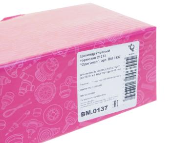 2 599 р. Цилиндр тормозной главный ВАЗ-21213 БЕЛМАГ БЕЛМАГ bm0137  с доставкой в г. Керчь. Увеличить фотографию 5