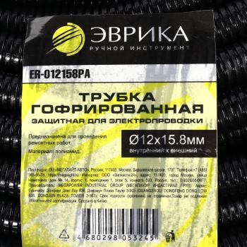 103 р. Трубка защитная для электропроводки гофрированная полиамид d=12.0мм 1м ЭВРИКА ЭВРИКА er-012158pa  с доставкой в г. Керчь. Увеличить фотографию 4