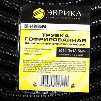 127 р. Трубка защитная для электропроводки гофрированная полиамид d=14.3мм 1м ЭВРИКА ЭВРИКА er-143185pa  с доставкой в г. Керчь. Увеличить фотографию 4