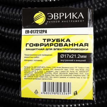 156 р. Трубка защитная для электропроводки гофрированная полиамид d=17.0мм 1м ЭВРИКА ЭВРИКА er-017212pa  с доставкой в г. Керчь. Увеличить фотографию 4