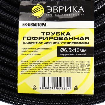 78 р. Трубка защитная для электропроводки гофрированная полиамид d=6.5мм 1м ЭВРИКА ЭВРИКА er-065010pa  с доставкой в г. Керчь. Увеличить фотографию 4