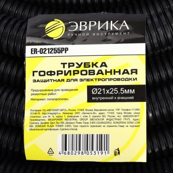 68 р. Трубка защитная для электропроводки гофрированная полипропилен d=21.0мм 1м ЭВРИКА ЭВРИКА er-021255pp  с доставкой в г. Керчь. Увеличить фотографию 4