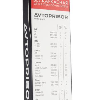 519 р. Щетка стеклоочистителя 550мм бескаркасная (крепление крючок узкий+широкий) АВТОПРИБОР АВТОПРИБОР НПК 25.5215900-22  с доставкой в г. Керчь. Увеличить фотографию 5