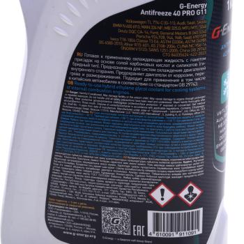276 р. Антифриз зеленый -40C PRO 1кг G11 G-ENERGY GAZPROMNEFT 002422210029  с доставкой в г. Керчь. Увеличить фотографию 4
