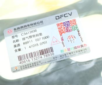 1 729 р. Прокладка коллектора DONGFENG GX выпускного OE DONGFENG c5612838  с доставкой в г. Керчь. Увеличить фотографию 2