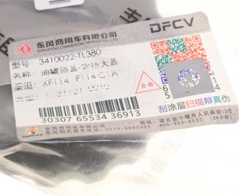 299 р. Крышка бачка ГУР DONGFENG GX OE DONGFENG 3410022-tl380  с доставкой в г. Керчь. Увеличить фотографию 3