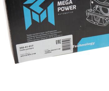889 р. Скоба суппорта ВАЗ-2108 MEGAPOWER MEGAPOWER 350-41-017  с доставкой в г. Керчь. Увеличить фотографию 3