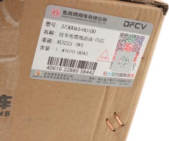 22 499 р. Кабель электрический DONGFENG прицепа 15-полюсный OE DONGFENG 3730065-h0100  с доставкой в г. Керчь. Увеличить фотографию 3
