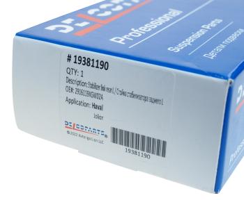 849 р. Стойка стабилизатора HAVAL Julion заднего левая DELCOPARTS DELCOPARTS 19381190  с доставкой в г. Керчь. Увеличить фотографию 3