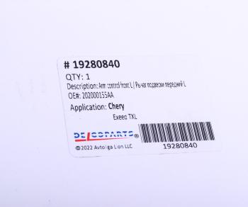7 999 р. Рычаг подвески CHERY Exeed передней левый DELCOPARTS DELCOPARTS 19280840  с доставкой в г. Керчь. Увеличить фотографию 4