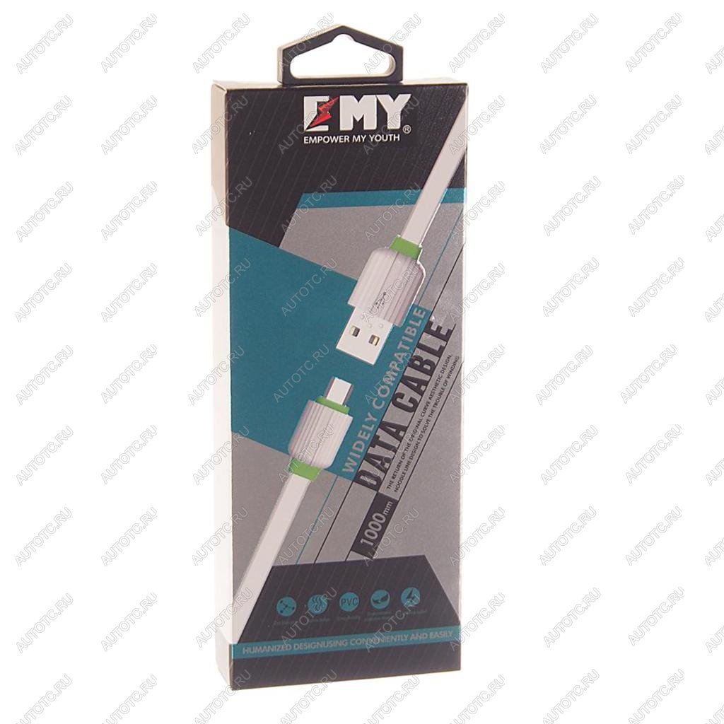 48 р. Кабель iPhone (5-) 1м белый EMY EMY my-4431w  с доставкой в г. Керчь