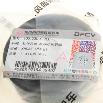 899 р. Опора двигателя DONGFENG передняя в сборе OE DONGFENG 1001030-k1700  с доставкой в г. Керчь. Увеличить фотографию 3