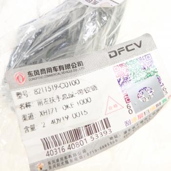 1 049 р. Ручка DONGFENG GX открывания капота OE DONGFENG 8211519c0100  с доставкой в г. Керчь. Увеличить фотографию 4