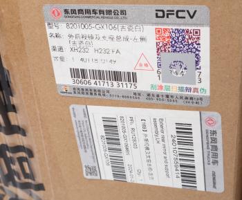 22 999 р. Зеркало боковое DONGFENG заднего вида левое OE DONGFENG 8201005-gx106  с доставкой в г. Керчь. Увеличить фотографию 7