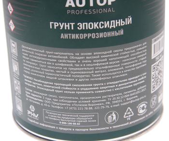1 439 р. Грунт эпоксидный светло-серый 3+1 0.8л АВТОН АВТОН atp-pr2030-075p3  с доставкой в г. Керчь. Увеличить фотографию 2