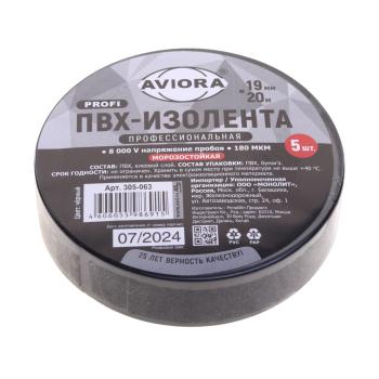 Изолента ПВХ черная 19ммx20м морозостойкая AVIORA AVIORA 305-063