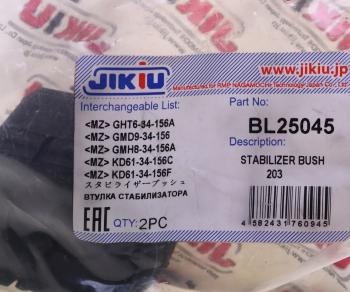 1 559 р. Втулка стабилизатора MAZDA 6 (12-) переднего JIKIU JIKIU bl25045  с доставкой в г. Керчь. Увеличить фотографию 4