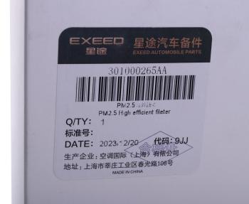 1 649 р. Фильтр воздушный салона EXEED TXL,VX (20-) OE CHERY 301000265aa  с доставкой в г. Керчь. Увеличить фотографию 4