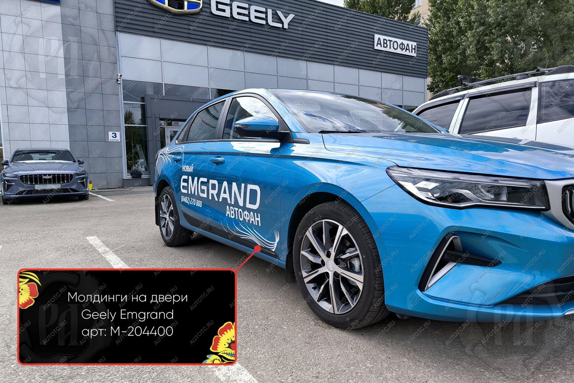 1 179 р. Передний правый молдинг на двери Русская Артель  Geely Emgrand  SS11 (2021-2025) (шагрень)  с доставкой в г. Керчь