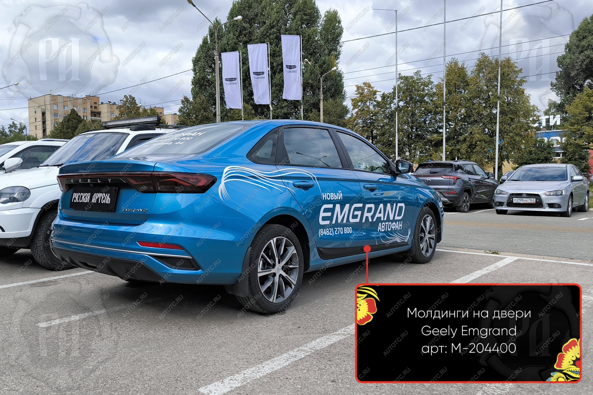 849 р. Задний правый молдинг на двери Русская Артель Geely Emgrand SS11 (2021-2025) (глянец под покраску)  с доставкой в г. Керчь