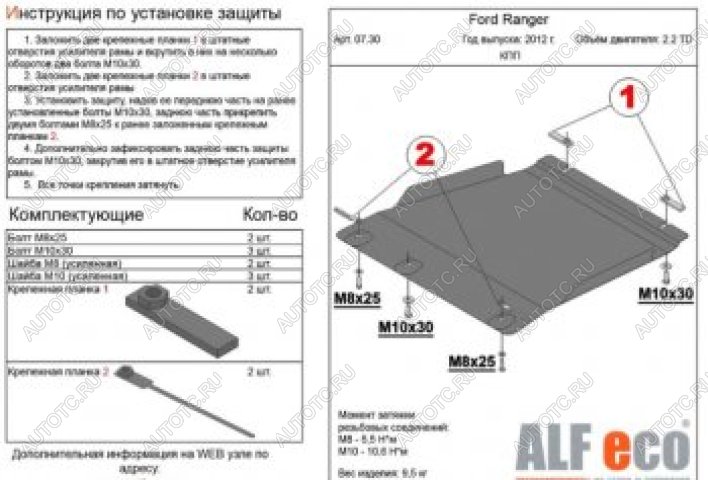 12 999 р. Защита кпп (V-all) ALFECO   (алюминий 4 мм)  с доставкой в г. Керчь