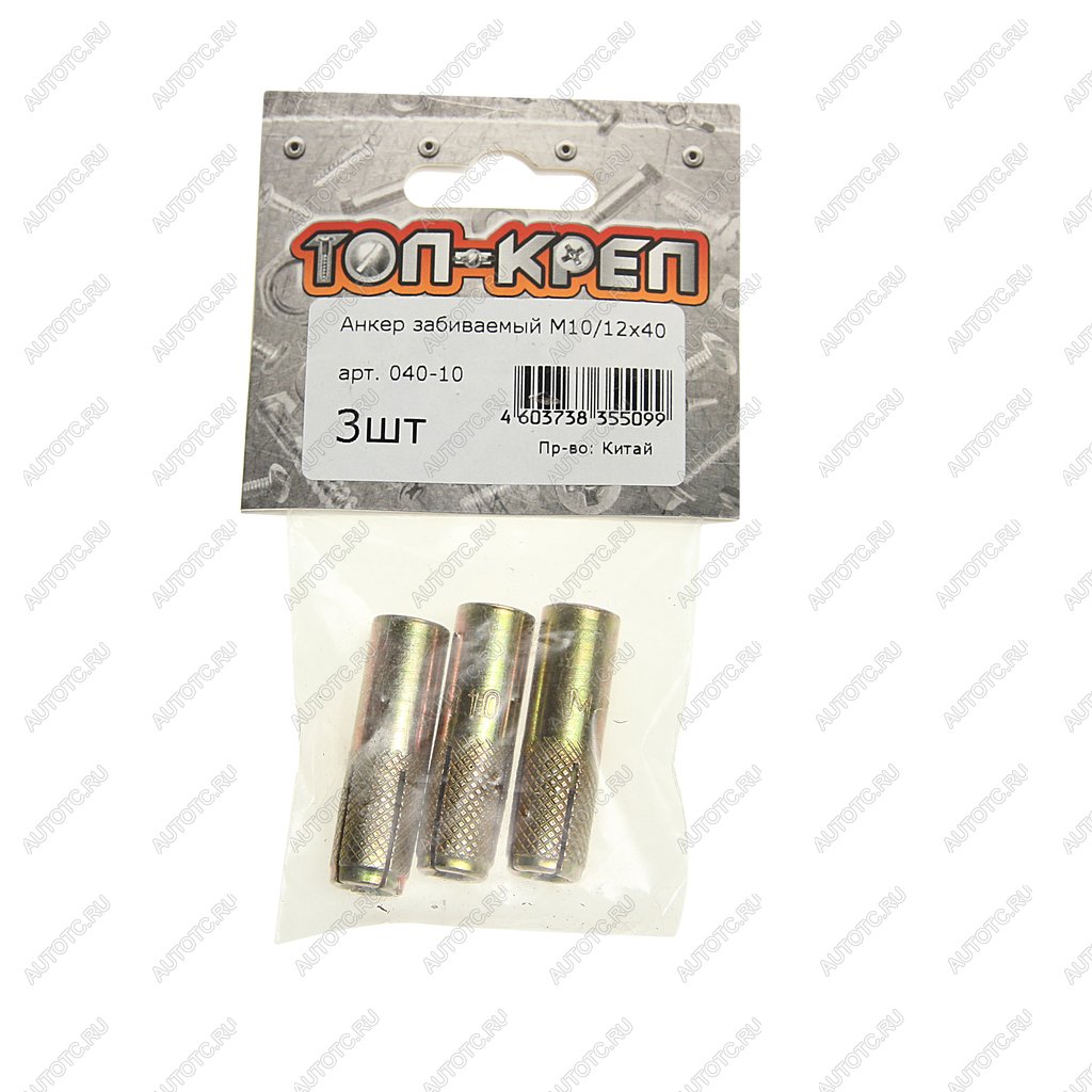 105 р. Анкер забивной М1012х40 (3шт.) ТОП-КРЕП  с доставкой в г. Керчь