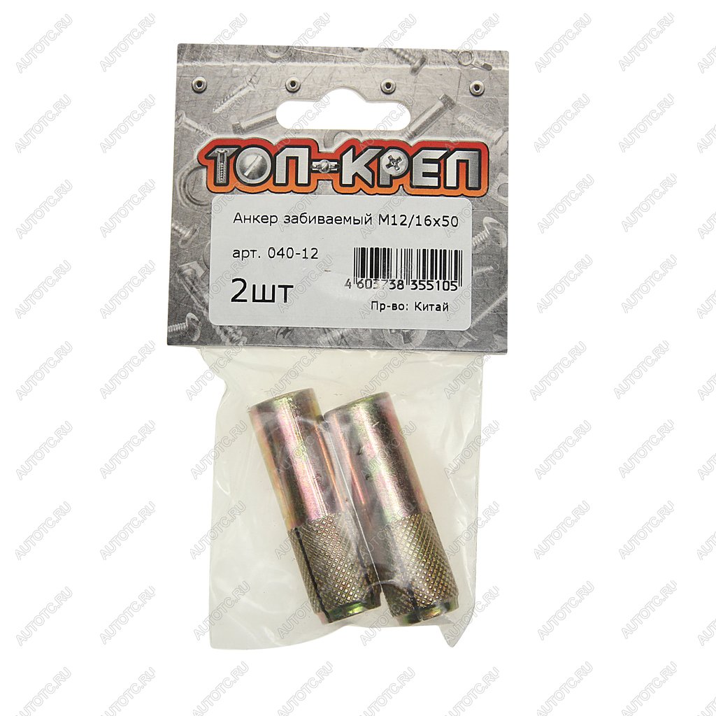 140 р. Анкер забивной М1216х50 (2шт.) ТОП-КРЕП  с доставкой в г. Керчь