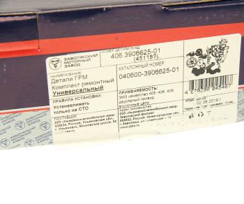 15 399 р. Устройство натяжное ЗМЗ-406,405,409 на подшипнике полный комплект ЕВРО-0,2,3 (двурядная цепь) (ЗМЗ)  с доставкой в г. Керчь. Увеличить фотографию 6
