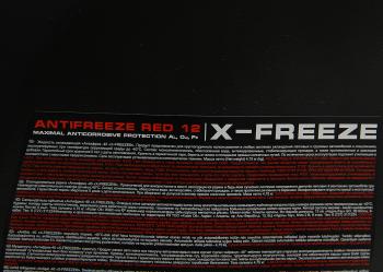 1 069 р. Антифриз красный -40C 5кг G12+ X-FREEZE  с доставкой в г. Керчь. Увеличить фотографию 2