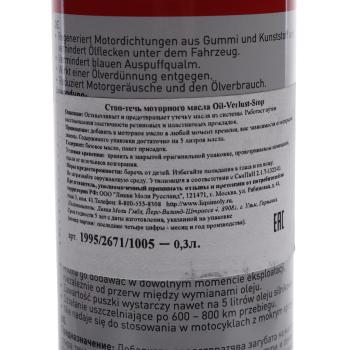 1 699 р. Герметик масляной системы двигателя 300мл LIQUI MOLY  с доставкой в г. Керчь. Увеличить фотографию 3