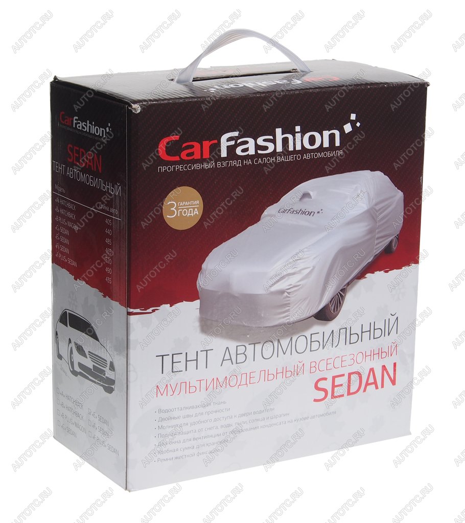 2 899 р. Тент на автомобиль (M) 465х165х120см Sedan E CARFASHION  с доставкой в г. Керчь