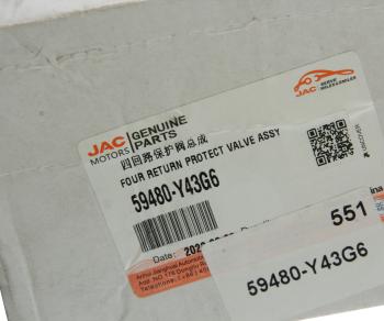 4 799 р. Клапан JAC N350,N200 тормозной системы OE  с доставкой в г. Керчь. Увеличить фотографию 5