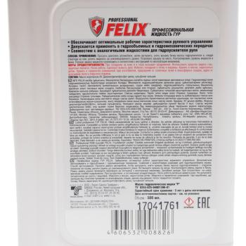 252 р. Жидкость гидроусилителя руля 500мл FELIX  с доставкой в г. Керчь. Увеличить фотографию 2