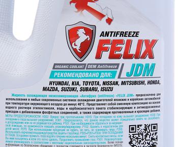 1 499 р. Антифриз зеленый -40C 5кг JDM FELIX  с доставкой в г. Керчь. Увеличить фотографию 2