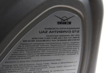2 159 р. Антифриз зеленый -40C 5кг G12 упаковка (ОАО УАЗ)  с доставкой в г. Керчь. Увеличить фотографию 2