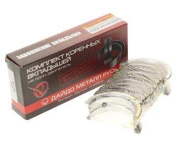 Вкладыши DAEWOO Nexia (95-) коренные d+0.00 комплект (10шт.)  ДАЙДО МЕТАЛЛ РУСЬ