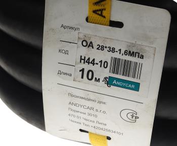 6 199 р. Шланг d=28х38.0-1.6 маслобензостойкий (бухта 10м, цена за бухту, не режем) ANDYCAR  с доставкой в г. Керчь. Увеличить фотографию 2