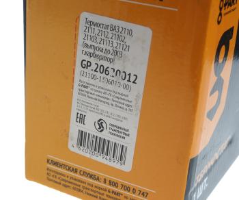 799 р. Термостат ВАЗ-2110 G-PART  с доставкой в г. Керчь. Увеличить фотографию 5