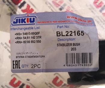 739 р. Втулка стабилизатора RENAULT Duster (10-) переднего JIKIU  с доставкой в г. Керчь. Увеличить фотографию 4
