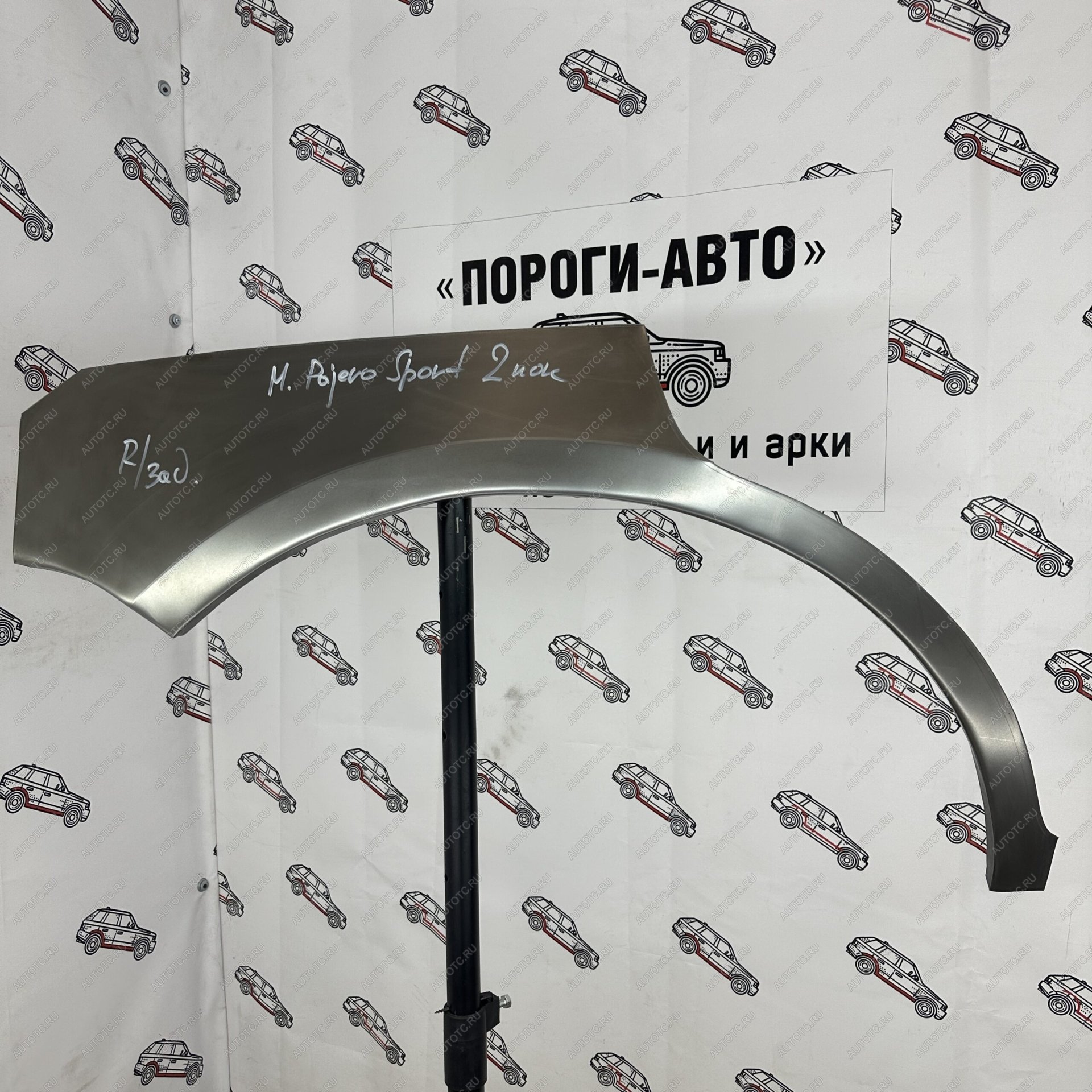 4 299 р. Ремкомплект арок задних крыльев (внешних, 2 шт) Пороги-Авто Mitsubishi Pajero 2 V30/V40 5 дв. дорестайлинг (1991-1997) (холоднокатаная сталь)  с доставкой в г. Керчь