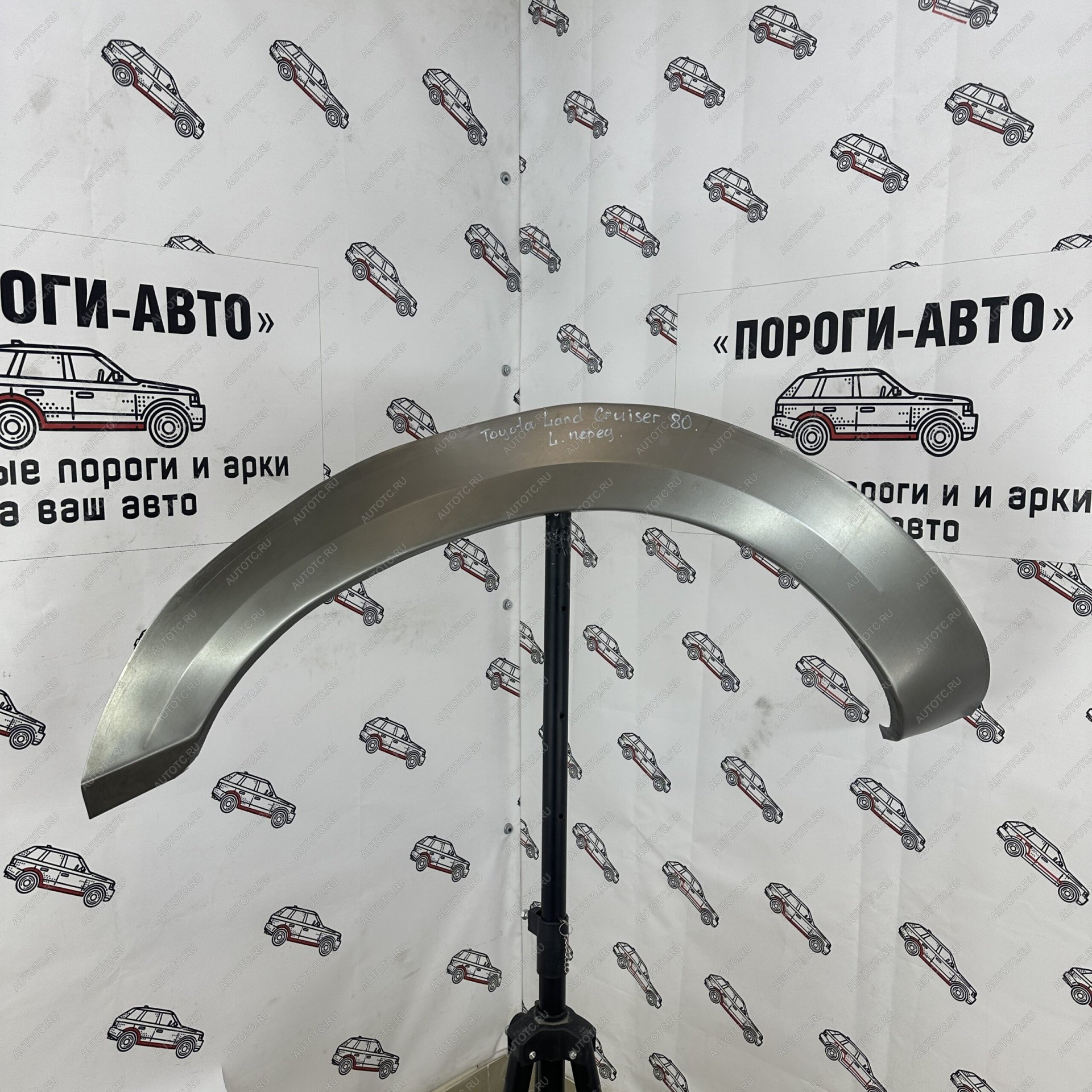 2 199 р. Ремкомплект передних крыльев Toyota Land Cruiser 80  с доставкой в г. Керчь