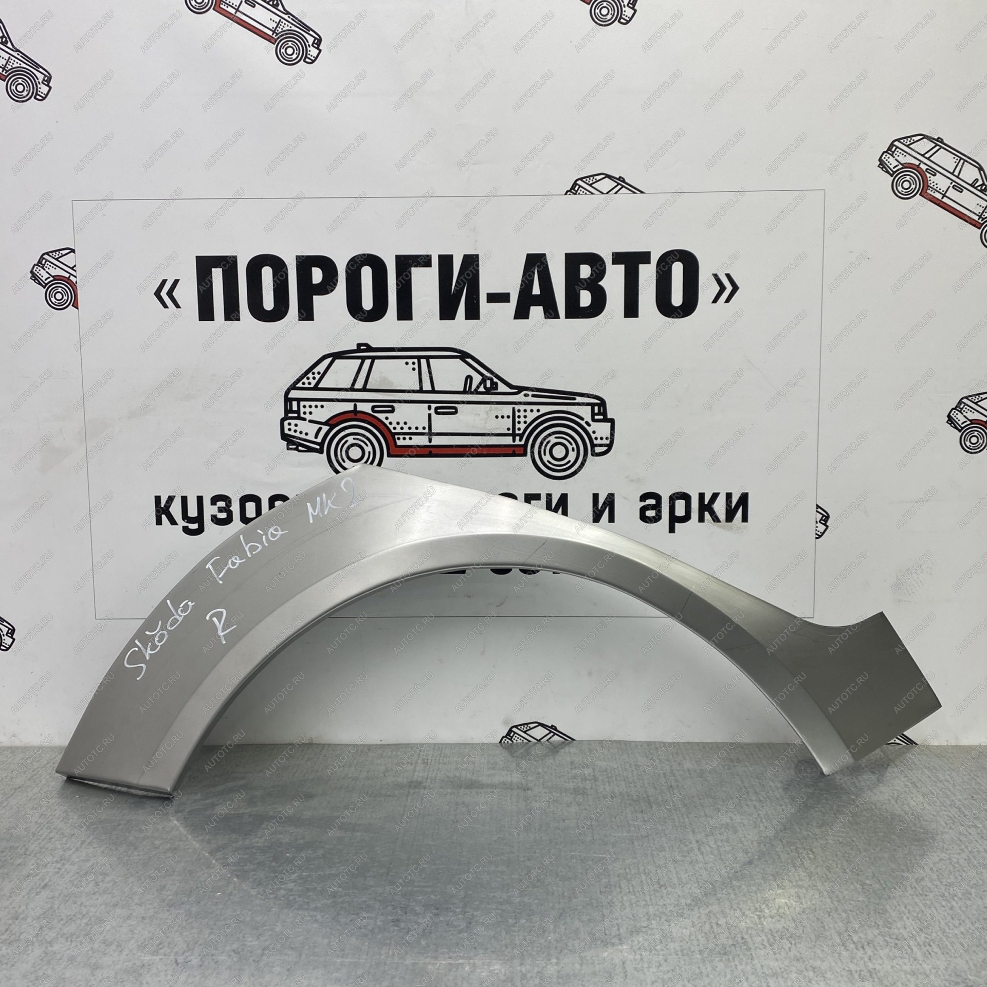 4 299 р. Ремкомплект заднего крыла Skoda Fabia 2  с доставкой в г. Керчь