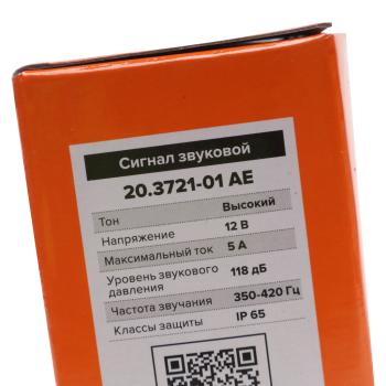 389 р. Сигнал звуковой ВАЗ-2108-09,УАЗ,ГАЗ высокий тон AVTOELECTRICA  с доставкой в г. Керчь. Увеличить фотографию 4