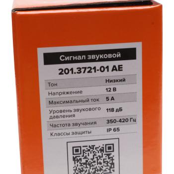 389 р. Сигнал звуковой ВАЗ-2108-09,УАЗ,ГАЗ низкий тон AVTOELECTRICA  с доставкой в г. Керчь. Увеличить фотографию 4