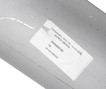 2 489 р. Глушитель ЗИЛ-130 СОД  с доставкой в г. Керчь. Увеличить фотографию 3