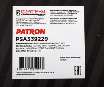 4 999 р. Амортизатор NISSAN Teana (J32) (09-) передний левый PATRON  с доставкой в г. Керчь. Увеличить фотографию 4