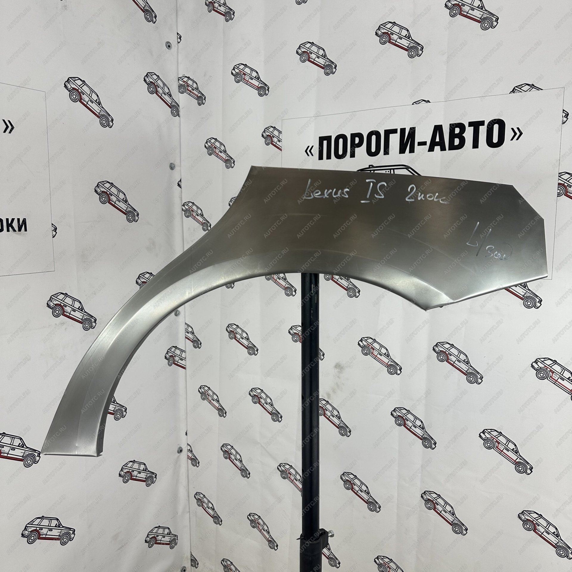 4 299 р. Арки задних крыльев Lexus IS 2 поколение  с доставкой в г. Керчь