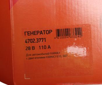 15 449 р. Генератор КАМАЗ дв.CUMMINS ISLe-400 ЕВРО-4 28В 110А ELTRA  с доставкой в г. Керчь. Увеличить фотографию 4