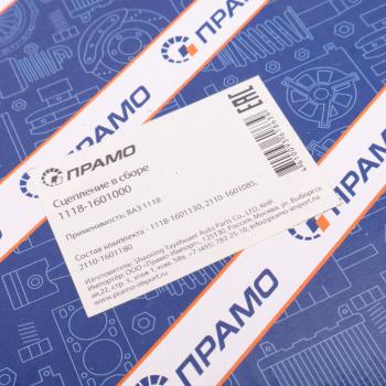 4 199 р. Сцепление ВАЗ-2170,1118 1.6 16V в сборе ПРАМО  с доставкой в г. Керчь. Увеличить фотографию 6